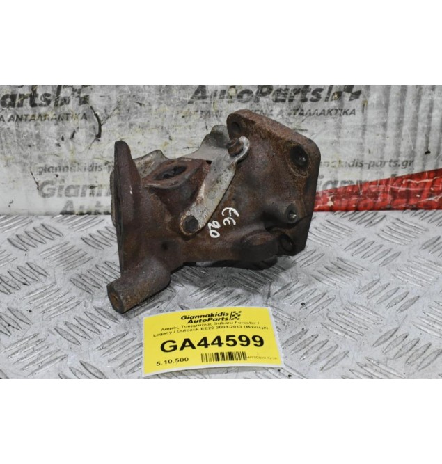 Λαιμός Τουρμπίνας Subaru Forester / Legacy / Outback EE20 2008-2013 (Μαντεμι)