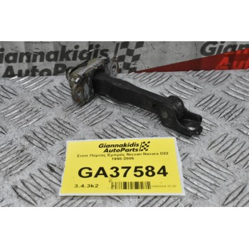 Στόπ Πόρτας Εμπρός Nissan Navara D22 1998-2005