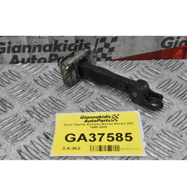 Στόπ Πόρτας Εμπρός Nissan Navara D22 1998-2005