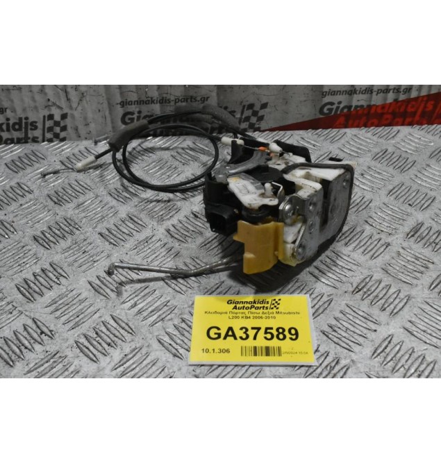 Κλειδαριά Πόρτας Πίσω Δεξιά Mitsubishi L200 KB4 2006-2010