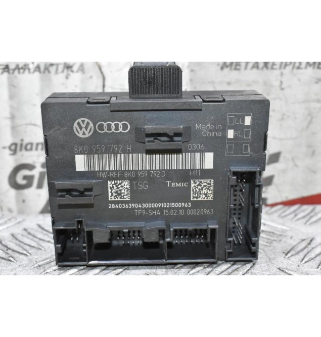 Εγκέφαλος Πόρτας Audi Q5 A4 2008-2012 8K0959792H