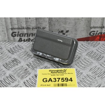 Τασάκι Πίσω Πόρτας Ford Ranger-Mazda B2500 1997-2005