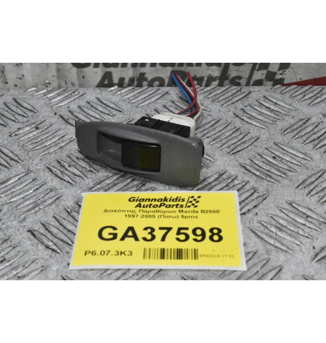 Διακόπτης Παραθύρων Mazda BT-50 / B2500 - Ranger 1997-2005 (Πίσω) 5pins
