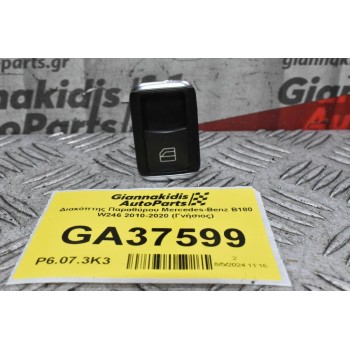 Διακόπτης Παραθύρου Mercedes-Benz B180 W246 2010-2020 (Γνήσιος)