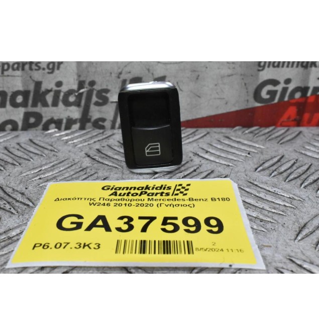 Διακόπτης Παραθύρου Mercedes-Benz B180 W246 2010-2020 (Γνήσιος)