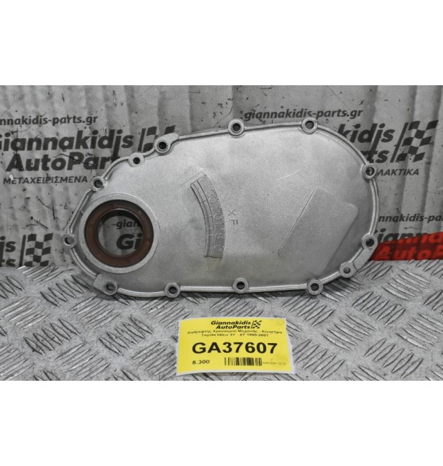 Καθρέφτης Χρονισμού Μηχανής - Κινητήρα Toyota Hilux 3Y - 4Y 1990-2001