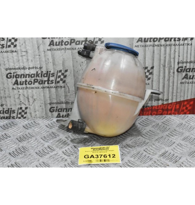 Δοχείο Ψυκτικού Υγρού Volkswagen Amarok 2010-2018