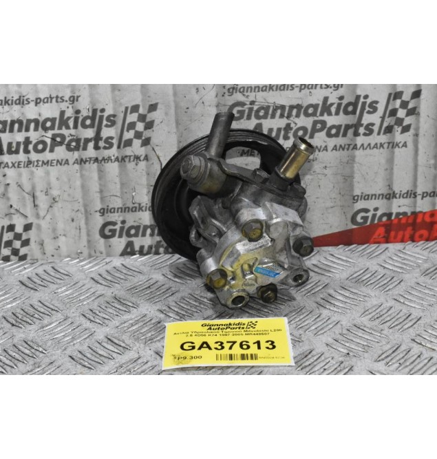 Αντλία Υδραυλικού Τιμονιού Mitsubishi L200 2.5 4D56 K74 1997-2005 MR448507