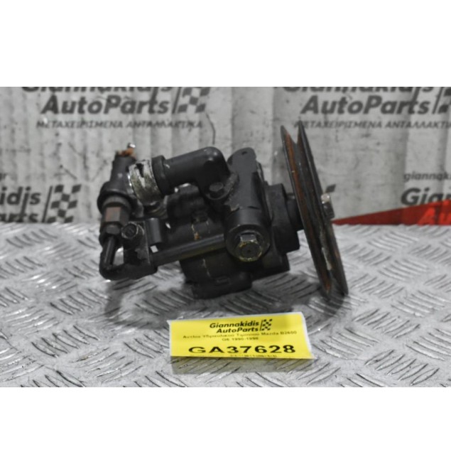 Αντλία Υδραυλικού Τιμονιού Mazda B2600 G6 1990-1998