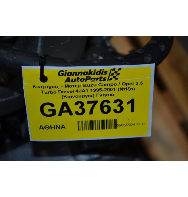 Κινητήρας - Μοτέρ Isuzu Campo / Opel 2.5 Turbo Diesel 4JA1 1995-2001 (Ντίζα) (Καινουργια) Γνησια