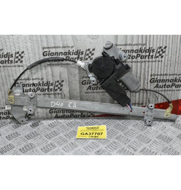 Γρύλλος Ηλεκτρικός Παραθύρου Εμπρός Δεξιά Nissan Navara D40 2005-2010 (6pins)