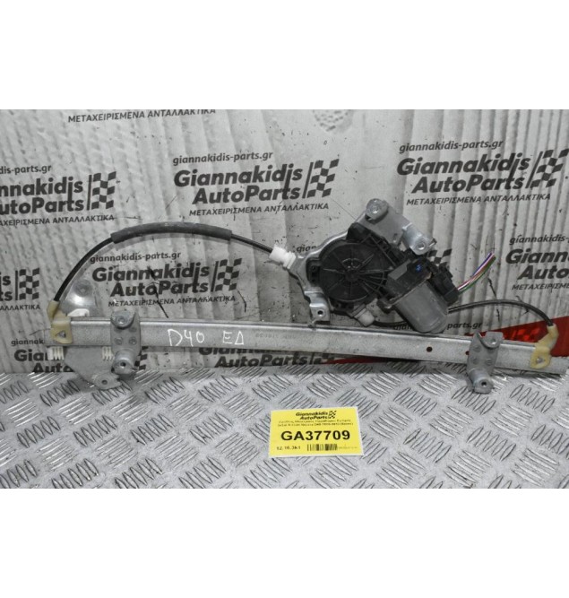 Γρύλλος Ηλεκτρικός Παραθύρου Εμπρός Δεξιά Nissan Navara D40 2005-2010 (6pins)