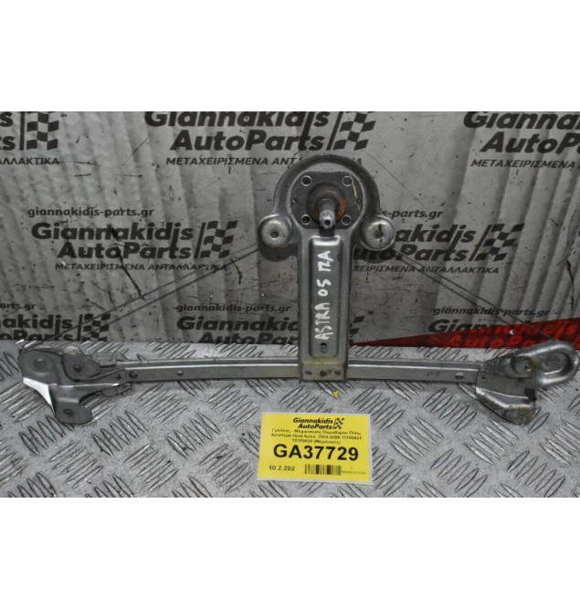 Γρύλλος - Μηχανισμός Παραθύρου Πίσω Αριστερά Opel Astra  2004-2009 13100421 13100420 (Μηχανικός)