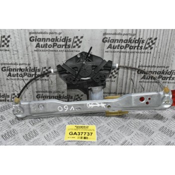 Γρύλλος Παραθύρου Πίσω Δεξιά Volvo V60 - S60 2010-2020 966264-101 921043102 964290-100