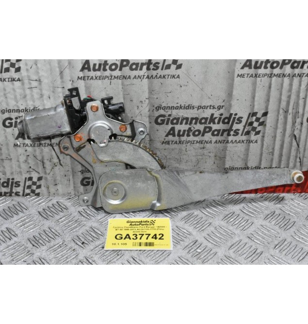 Γρύλλος Παραθύρου Ford Ranger / Β2500 - BT-50 1998-2012 AE262100-1770 (Πίσω Δεξιά) 2pin