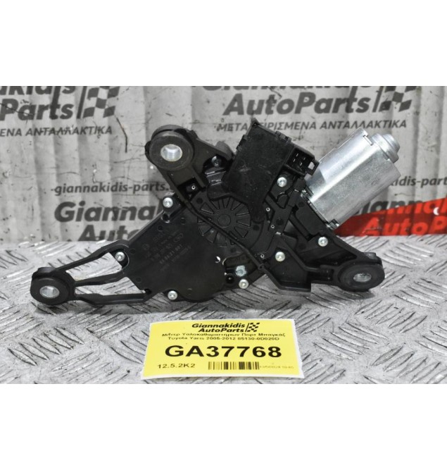Μοτερ Υαλοκαθαριστήρων Πορτ Μπαγκάζ Toyota Yaris 2005-2012 85130-0D020D