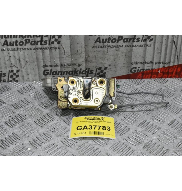 Κλειδαριά Nissan Navara D22 1998-2005 (Δεξια, 2Pins)