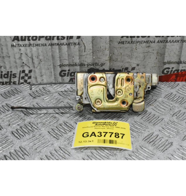 Κλειδαριά Nissan Navara D22 1998-2005 (Αριστερά, 2Pins)