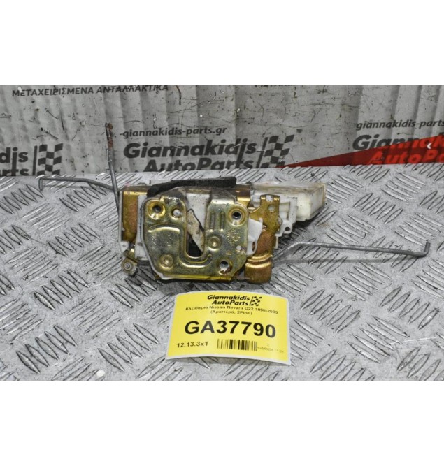 Κλειδαριά Nissan Navara D22 1998-2005 (Αριστερά, 2Pins)