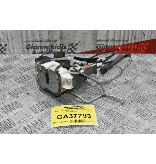 Κλειδαριά Πόρτας Εμπρός Δεξιά Mitsubishi L200 KB4 2006-2014