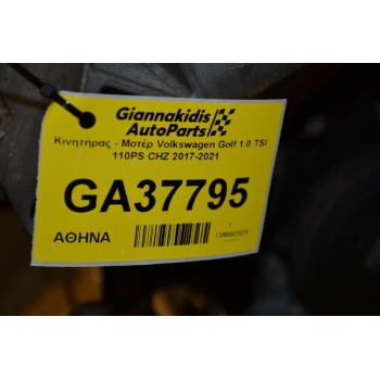Κινητήρας - Μοτέρ Volkswagen Golf 1.0 TSI 110PS CHZ 2017-2021