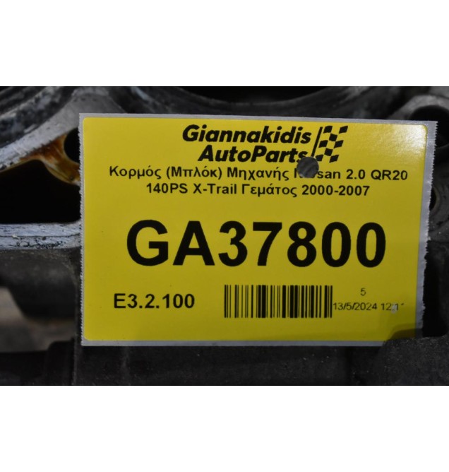 Κορμός (Μπλόκ) Μηχανής Nissan 2.0 QR20 140PS X-Trail Γεμάτος 2000-2007