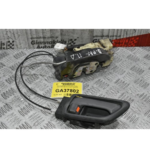Κλειδαριά Πίσω Δεξιά Isuzu D-Max 2002-2007 (Mε Εσωτερικό Χερούλι)