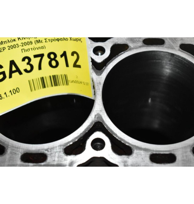 Κορμός - Μπλόκ Κινητήρα Opel Corsa Astra 1.4 Z14XEP 2003-2009 (Με Στρόφαλο Χωρίς Πιστόνια)