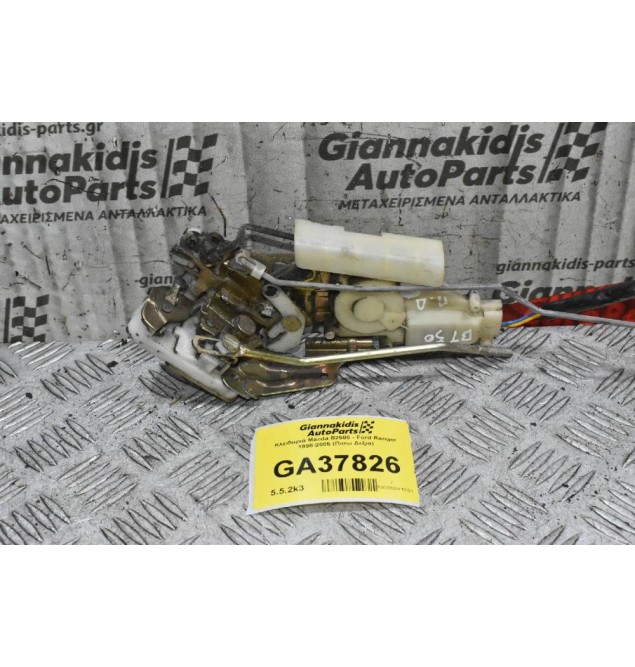 Κλειδαριά Mazda B2500 - Ford Ranger 1998-2005 (Πισω Δεξια) (2Pins)