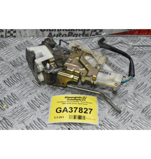 Κλειδαριά Mazda B2500 - Ford Ranger 1998-2005 (Πισω Αριστερά) (4 Pins)