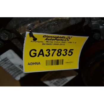 Κινητήρας - Μοτέρ Volvo S40 / V50 1.6  B4164S3 2005-2012