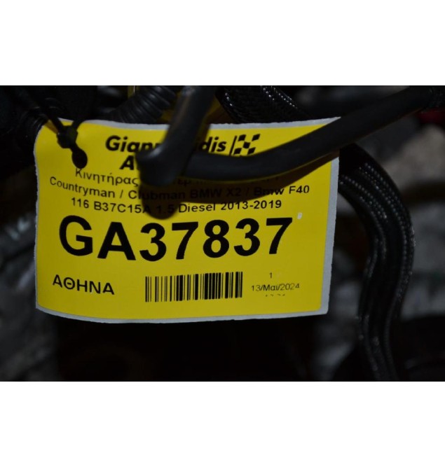 Κινητήρας - Μοτέρ Mini Cooper / Countryman / Clubman BMW X2 / Bmw F40 116 B37C15A 1.5 Diesel 2013-2019