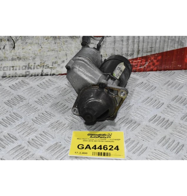 Μίζα Opel Corsa 1.2 Z12XEP / 1.4 Z14XEP 2000-2010 09115192 D6RA293