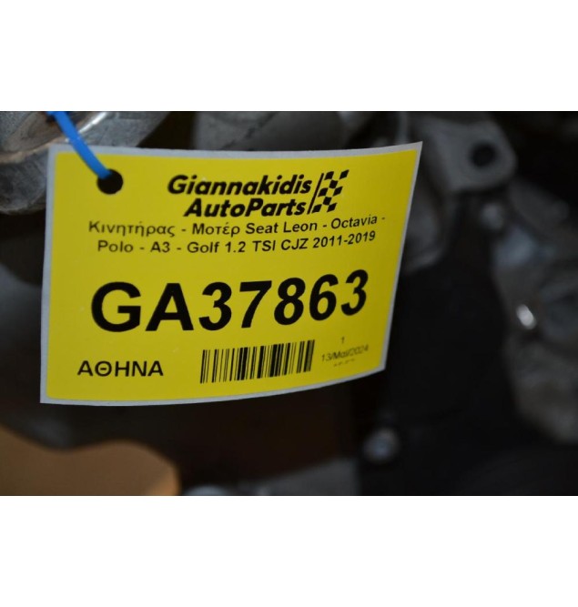 Κινητήρας - Μοτέρ Seat Leon - Octavia - Polo - A3 - Golf 1.2 TSI CJZ 2011-2019