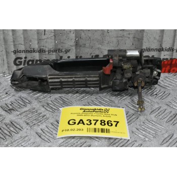 Χερούλι (Πόμολο) Toyota Hilux KUN 2005-2012 (Εμπρός Δεξιά Εξωτερικό)