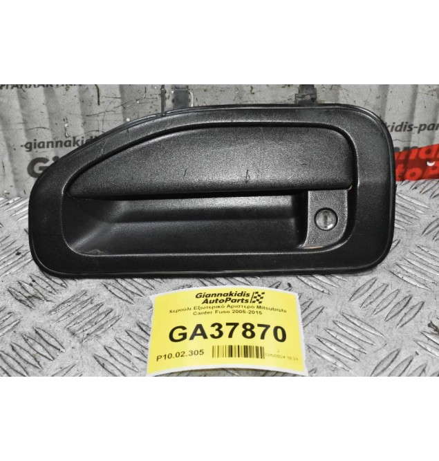 Χερούλι Εξωτερικό Αριστερό Mitsubishi Canter Fuso 2005-2015