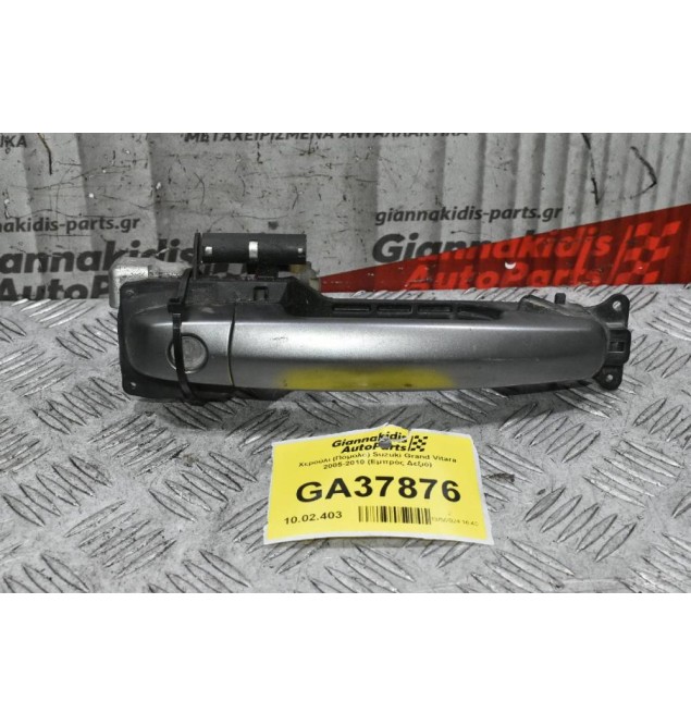 Χερούλι (Πόμολο) Suzuki Grand Vitara 2005-2010 (Εμπρός Δεξιό)