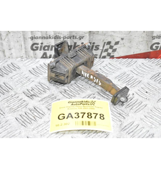Στοπ Πορτας Πίσω Αριστερά Toyota Avensis T25 2001-2008