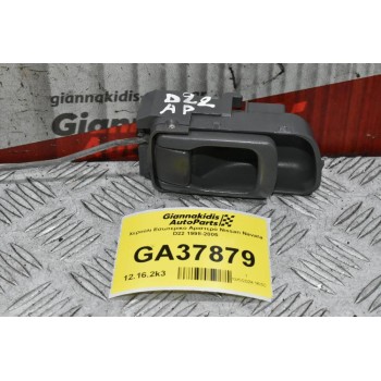 Χερούλι Εσωτερικο Αριστερό Nissan Navara D22 1998-2005