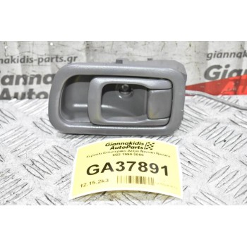 Χερούλι Εσωτερικο Δεξιά Nissan Navara D22 1998-2005