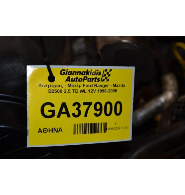 Κινητήρας - Μοτέρ Ford Ranger - Mazda B2500 2.5 TD WL 12V 1998-2005
