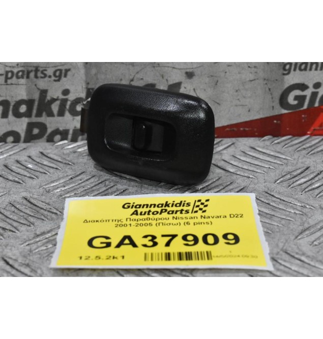 Διακόπτης Παραθύρου Nissan Navara D22 2001-2005 (Πίσω) (6 pins)