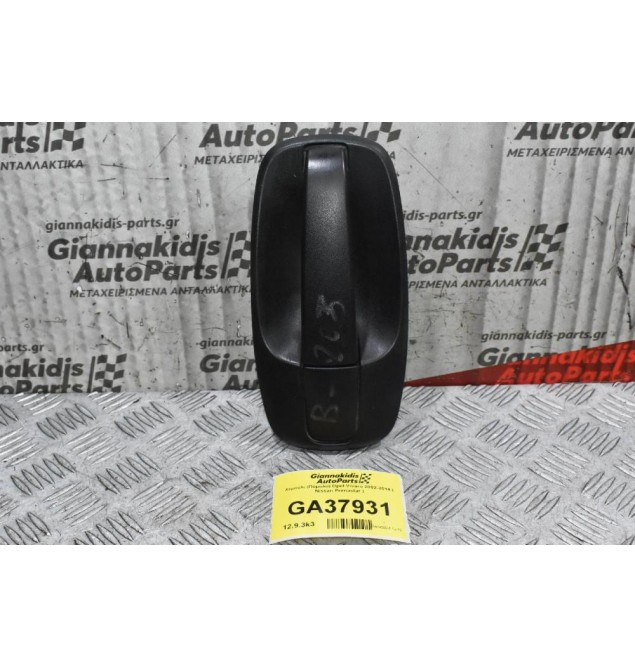 Χερούλι (Πόμολο) Opel Vivaro 2002-2014 ( Nissan Primastar )