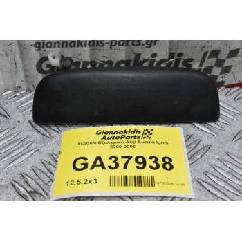 Χερούλι Εξωτερικό Δεξί Suzuki Ignis 2000-2006