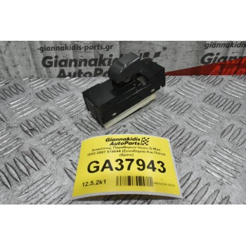 Διακόπτης Παραθυρων Isuzu D-Max 2002-2007 514644 (Συνοδηγού Και Πίσω) (8pins)
