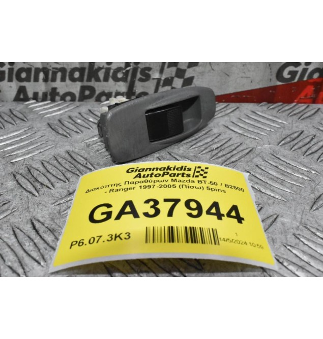 Διακόπτης Παραθύρων Mazda BT-50 / B2500 - Ranger 1997-2005 (Πίσω) 5pins