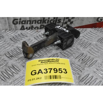 Στόπ Πόρτας Opel Astra H 2005-2010