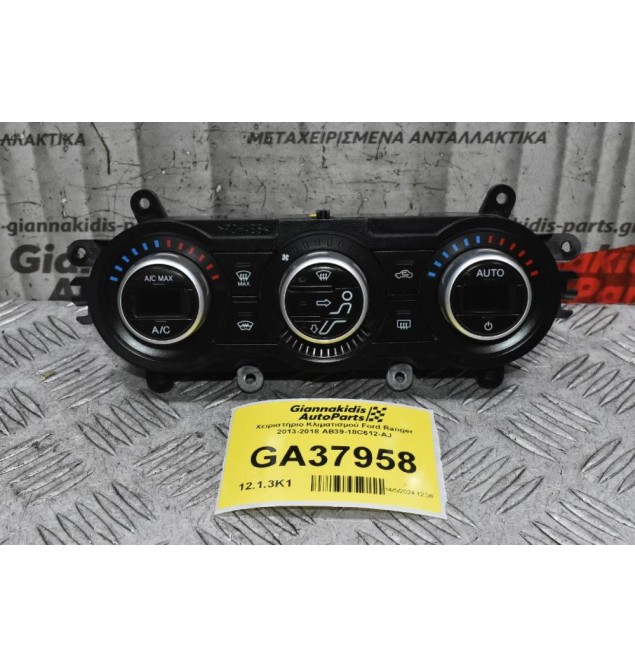 Χειριστήριο Κλιματισμού Ford Ranger 2013-2018 AB39-18C612-AJ