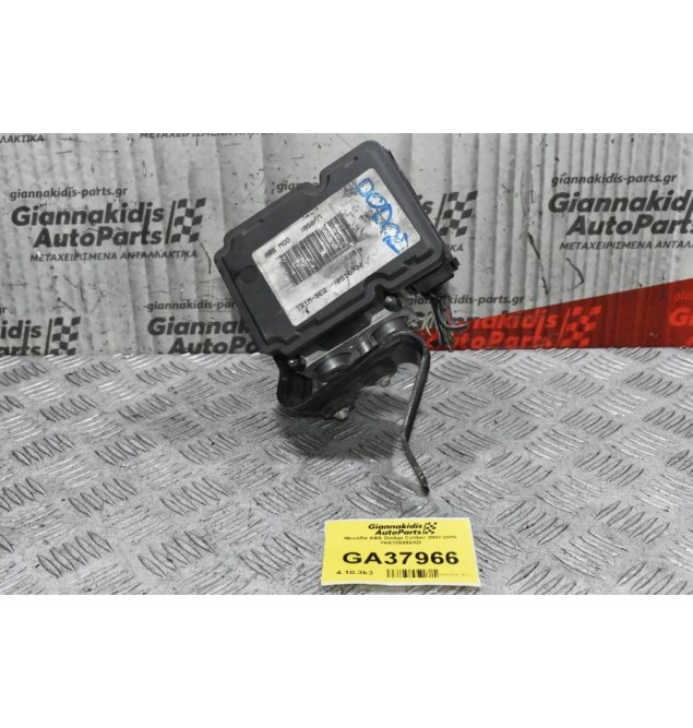 Μονάδα ABS Dodge Caliber 2007-2015 P05105950AD