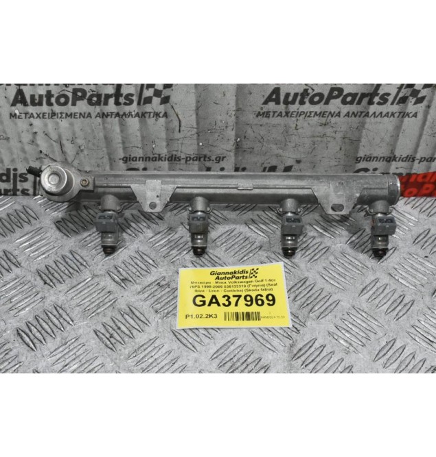 Μπεκιέρα - Μπεκ Volkswagen Golf 1.4cc 75PS 1998-2005 036133319 (Γνήσια) (Seat Ibiza - Leon - Cordoba) (Skoda fabia)